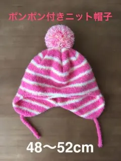 ☆ベビー☆ ポンポン付きニット帽