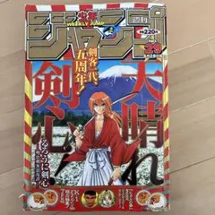 2026年最新】週刊少年ジャンプ1999の人気アイテム - メルカリ