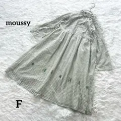 マウジー 長袖ワンピース チェック柄 木刺繍 ナチュラル ガーリー チュール Fのサムネイル
