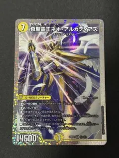 2026年最新】真聖霊王ネオ・アルカディアスの人気アイテム - メルカリ