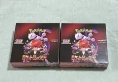 ロケット団の栄光シュリンク付，2BOX新品未開封