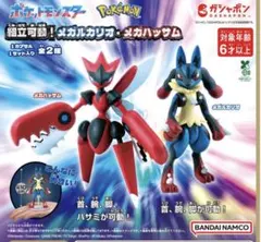 メガハッサム ポケットモンスター 組立可動