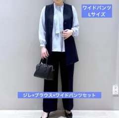 LEPSIM ロングジレ+シャツ+ワイドパンツセット　ネイビー 2026年最新】レプシィム セットアップ ジレの人気アイテム - メルカリ