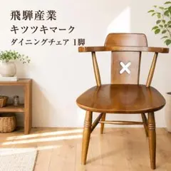 飛騨産業】キツツキマーク 木製コーヒーテーブル サイドテーブル