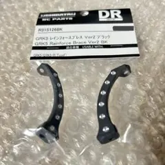 黒 レインフォースブレス Ver2 SHIBATA GRK5 R31S126BK - メルカリ