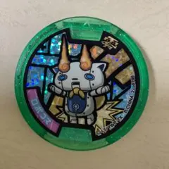妖怪ウォッチ 妖怪メダル 零 Zメダル ロボコマ