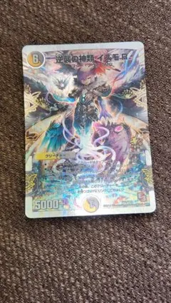 逆襲の神類イズモR デュエルマスターズ