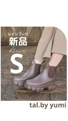 【新品】tal.by yumi しまむら コラボ サイドゴアレインブーツ 長靴のサムネイル