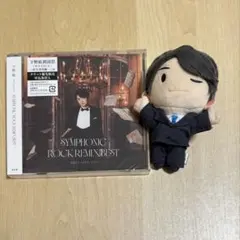 下野紘 ベストアルバム ぬいぐるみ スーツver. セット