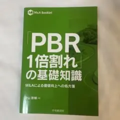 10年商品をつくるBMR - メルカリ