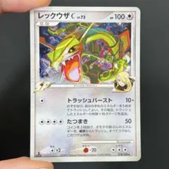 2026年最新】レックウザc lv73の人気アイテム - メルカリ