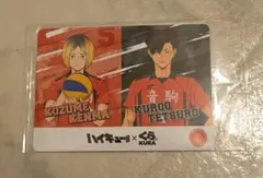 ハイキュー くら寿司 音駒 カード 特典