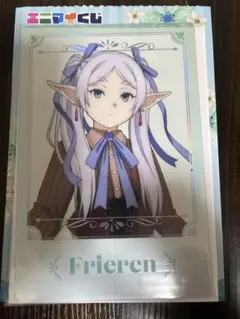 葬送のフリーレン　エニマイくじ　Ｇ賞　クリアポスター　フリーレン