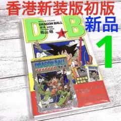 ドラゴンボール 香港版 42巻 単行本 特典カード付き - メルカリ