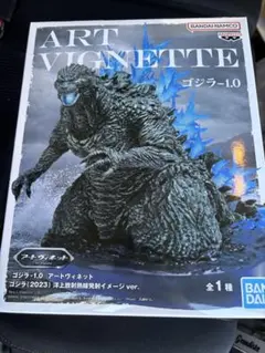 ゴジラ-1.0 アートヴィネット フィギュア