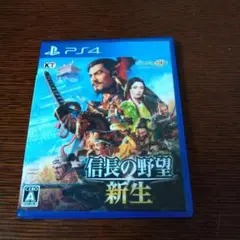 PS4 信長の野望・新生 通常版