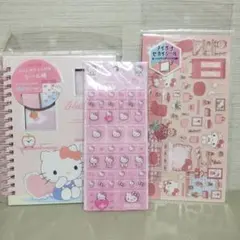 正規品★ハローキティ シール帳＆シール2種セット★まとめ売り