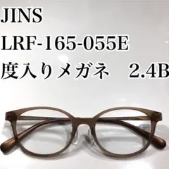 JINS LRF-165-055E 度入りメガネ　2.4B