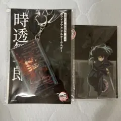 劇場版 鬼滅の刃 無限城編 時透無一郎 アクリルスタンド アクリルキーホルダー