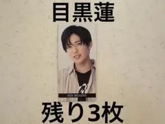 Myojo デタカ　厚紙　SnowMan 目黒蓮　データカード