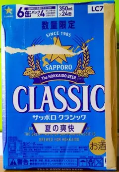サッポロクラシック500ml缶&バドワイザー330mlセット 2ケース - メルカリ