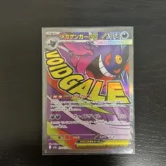 メガゲンガーEX MA350 HP