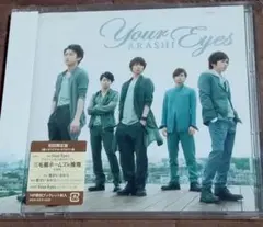 ④嵐 Your Eyes 初回限定盤 CD+DVD未開封品