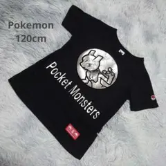 ポケモン　ミュウツー　半袖Tシャツ　120cm　メタリック加工のサムネイル