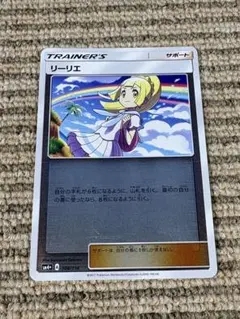 リーリエ SM4+ GXバトルブースト 108/114【中古品】