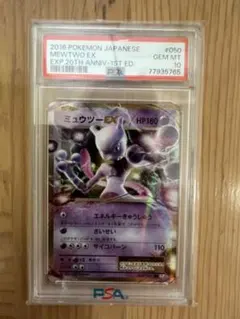◇プロモ◇ ヤミラミ コロコロイチバン 147/XY-P psa10 - メルカリ