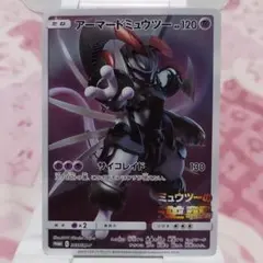 アーマードミュウツー：映画「ミュウツーの逆襲 EVOLUTION」 PROMO