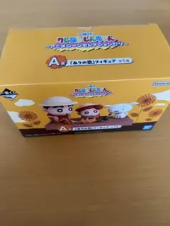 クレヨンしんちゃん 一番くじ A賞 ありの歌フィギュア