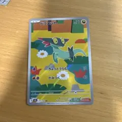 ドラメシヤ AR MEGAドリーム ポケカ