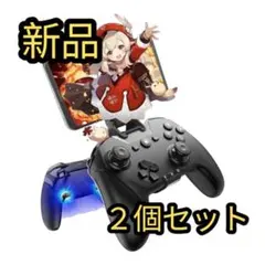 ２個セット Switch コントローラー プロコン スマホ対応 ワイヤレス