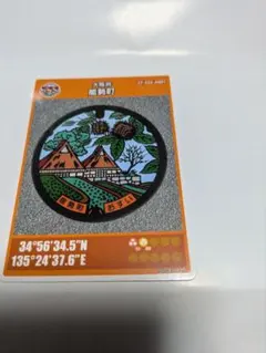 大阪府 能勢町 マンホールカード