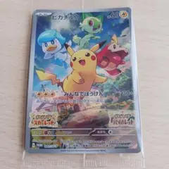 ポケットモンスター スカーレット・バイオレット プロモ ピカチュウ 未開封