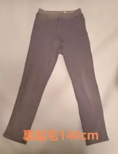 【デビロック】裏起毛長ズボン 140cm