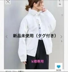 《新品》OUTDOOR PRODUCTS ホワイト アスレチックブルゾン