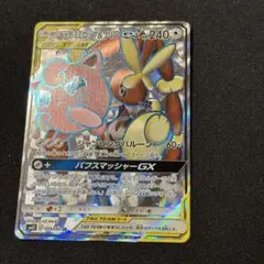 メガミミロップ＆プリンGX SR タッグオールスターズ