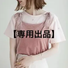 【ちひろ様専用出品】