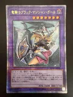 ブラックマジシャンガール 遊戯王OCG デュエルモンスターズ