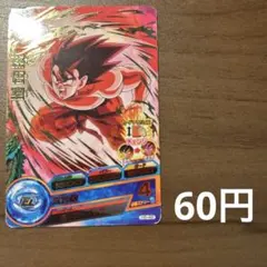 スーパードラゴンボールヒーローズ　孫悟空　H5-46