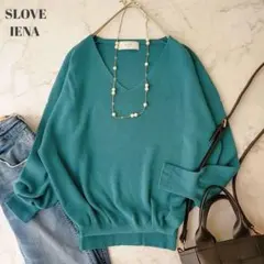 美品　スローブイエナ　Vネックウールニット　薄手　ウール100%