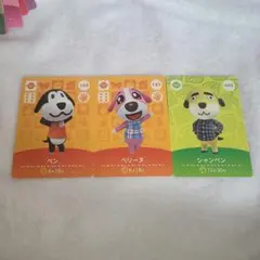 あつ森 amiiboカード イヌ住民 3枚セット