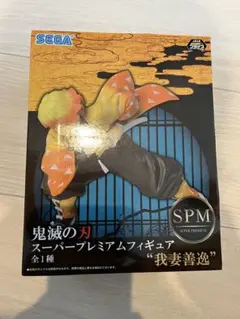 鬼滅の刃 我妻善逸