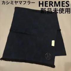 希少！早い者勝ち！】HERMES カレ90 カシシル グレー 黒 緑 - メルカリ