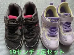 アシックス スニーカー 19cm 2足セット