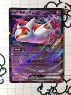 ラティアスex スカイライン　W