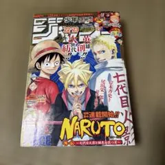 2026年最新】週刊少年ジャンプ 2015年 22・23号の人気アイテム - メルカリ