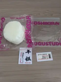 GUGU STUDIO お餅スクイーズ